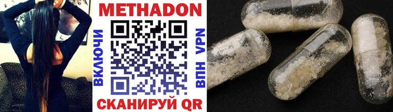Метадон VHQ  Красноперекопск 